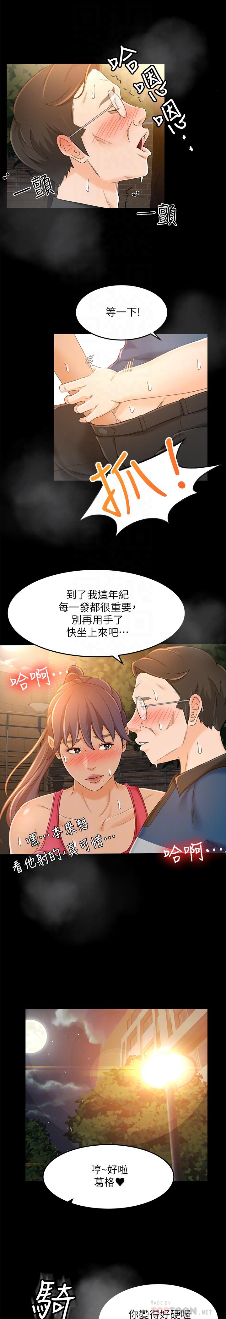 12P - 超会卖女业务