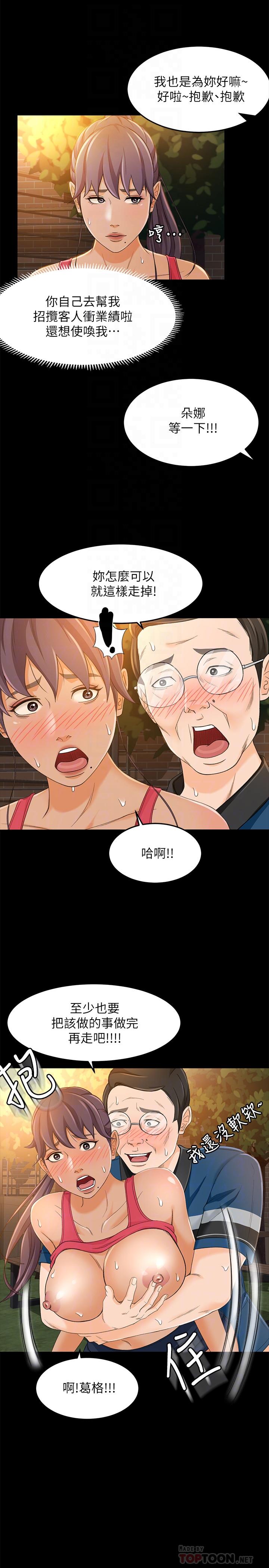 18P - 超会卖女业务