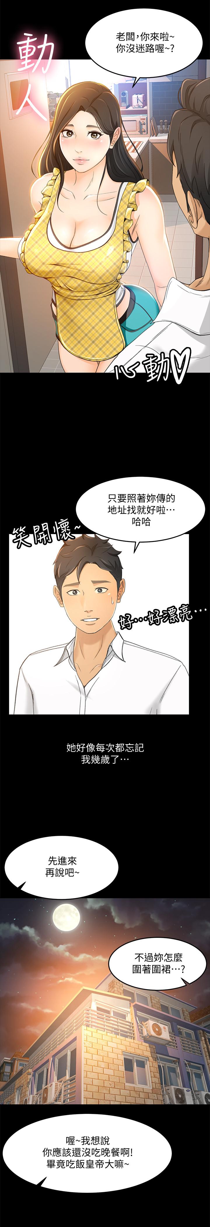 21P - 超会卖女业务