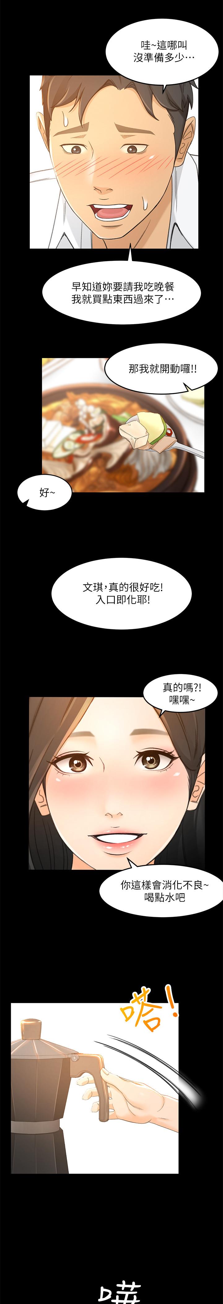 24P - 超会卖女业务