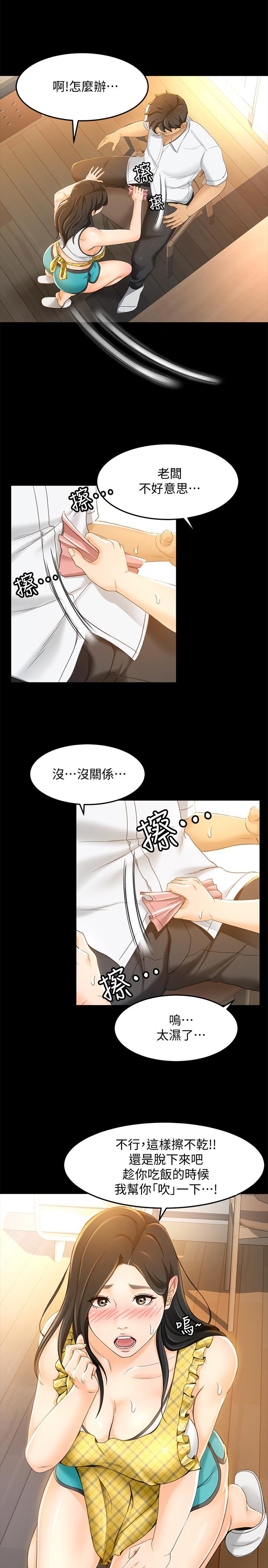 26P - 超会卖女业务
