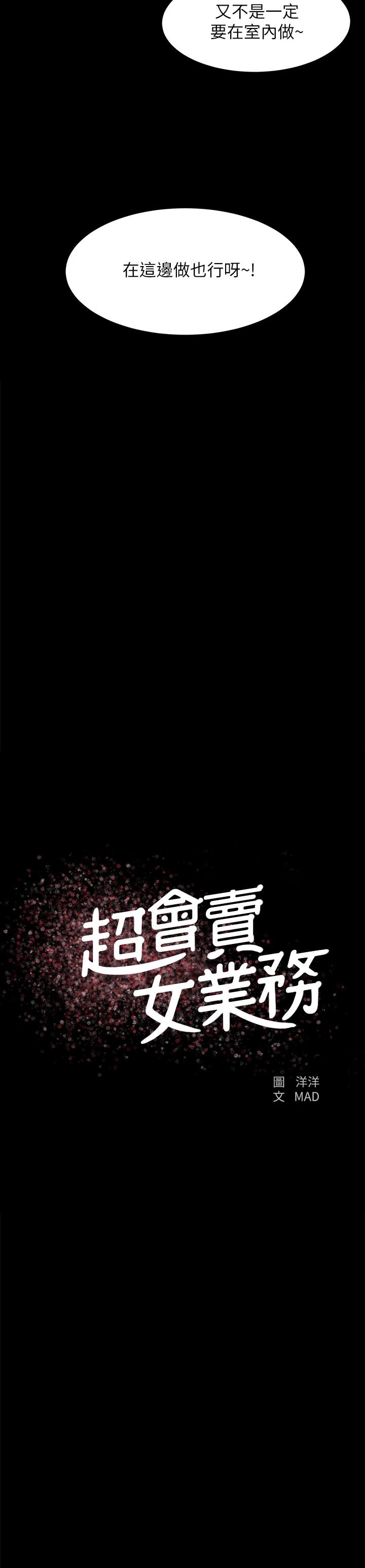 2P - 超会卖女业务