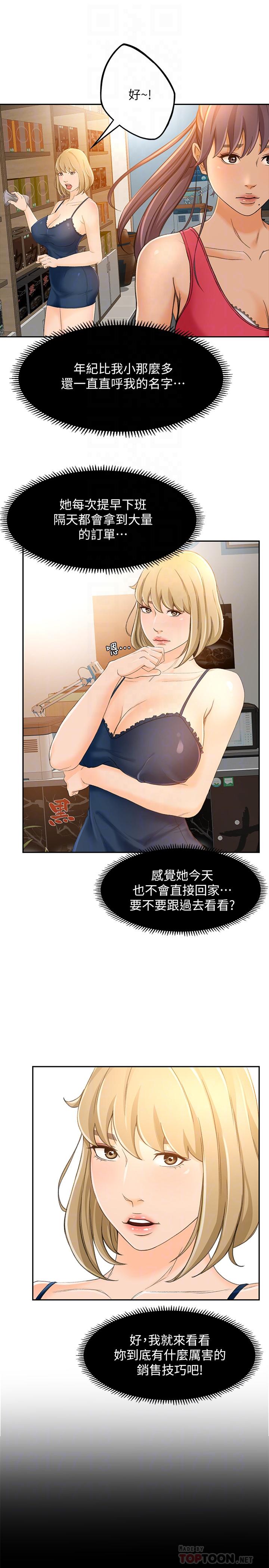 6P - 超会卖女业务