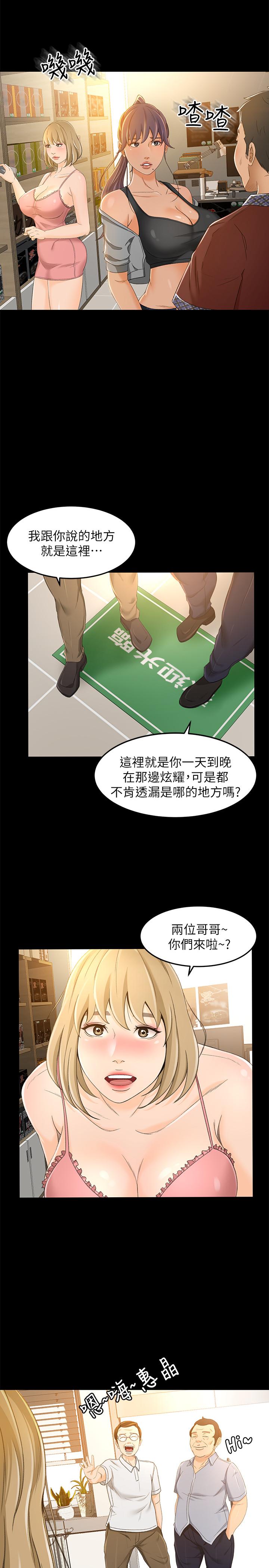 19P - 超会卖女业务