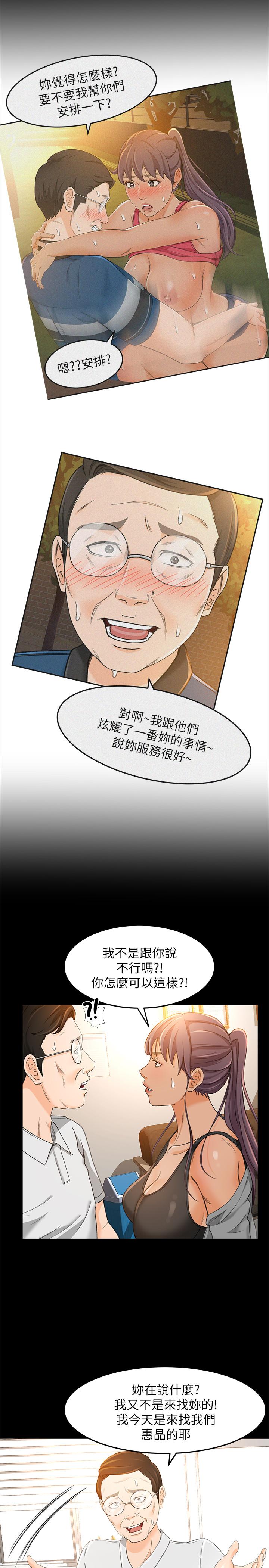 22P - 超会卖女业务