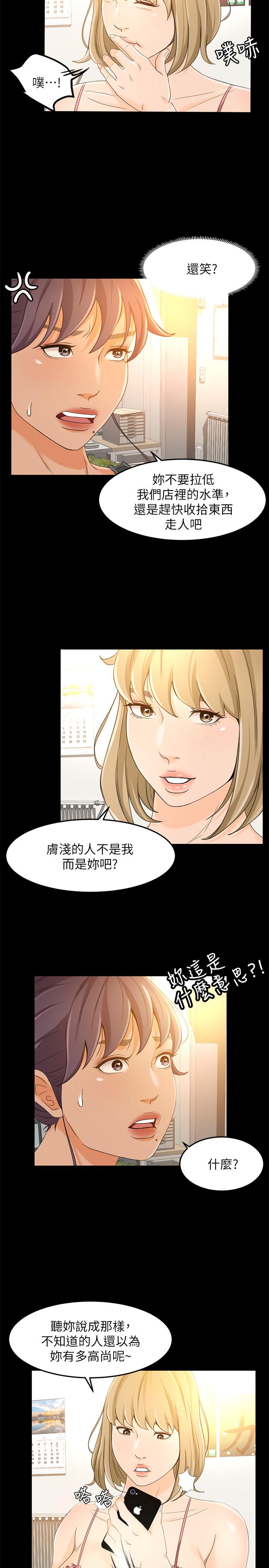 25P - 超会卖女业务
