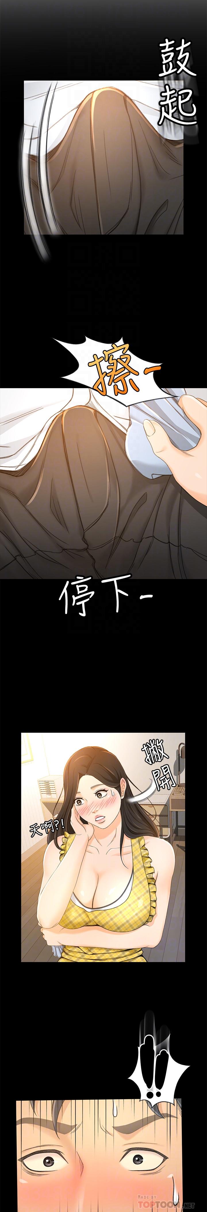 4P - 超会卖女业务
