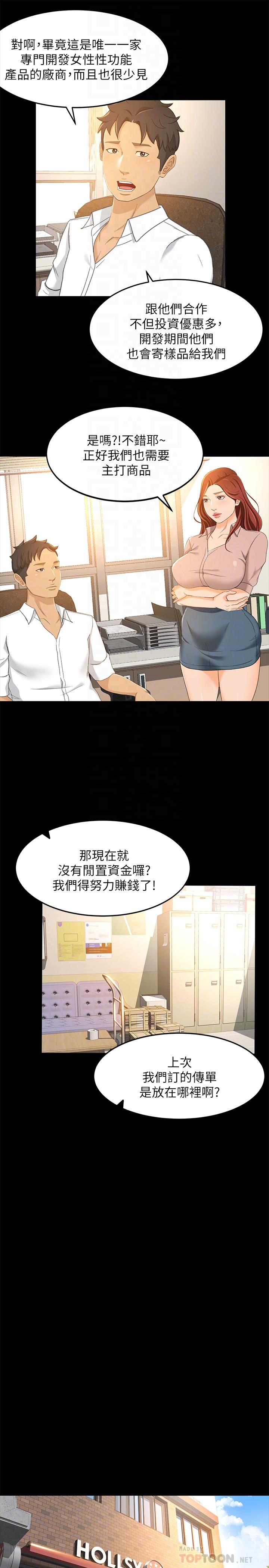 12P - 超会卖女业务
