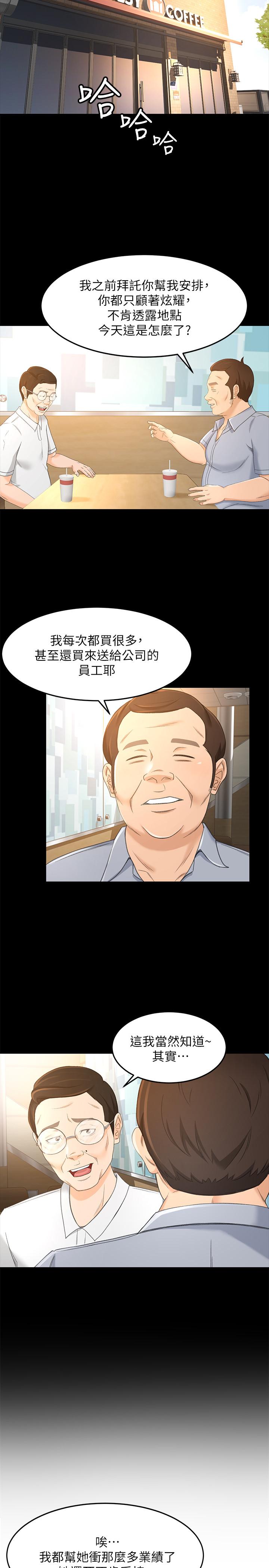 13P - 超会卖女业务