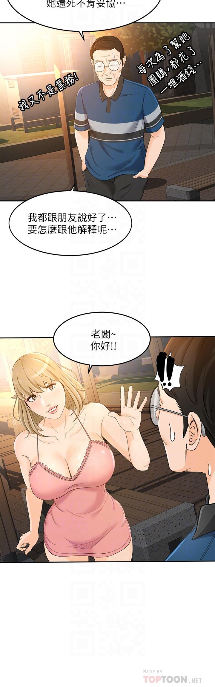14P - 超会卖女业务