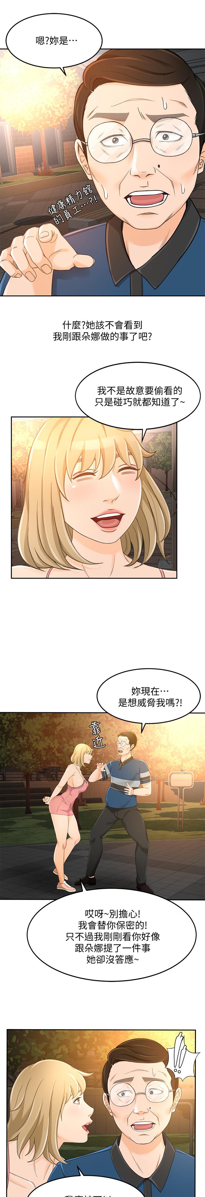 15P - 超会卖女业务