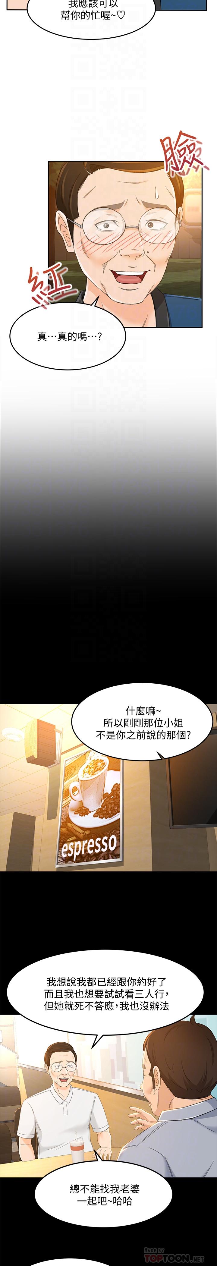 16P - 超会卖女业务