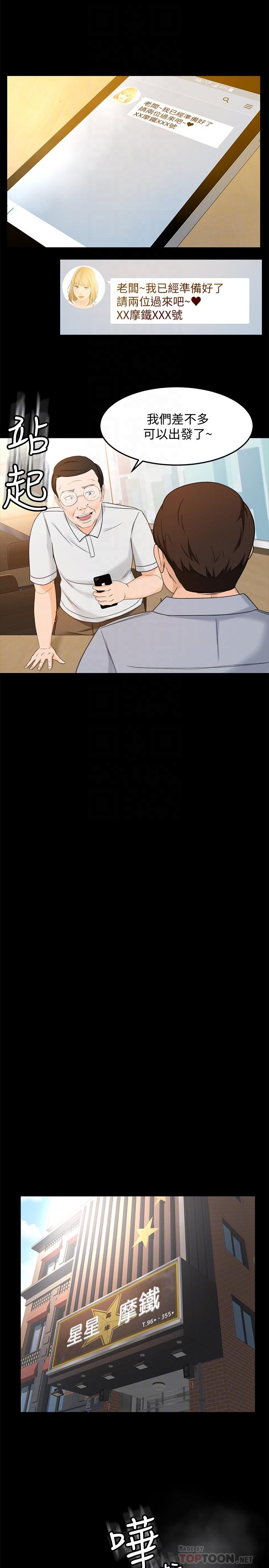 18P - 超会卖女业务