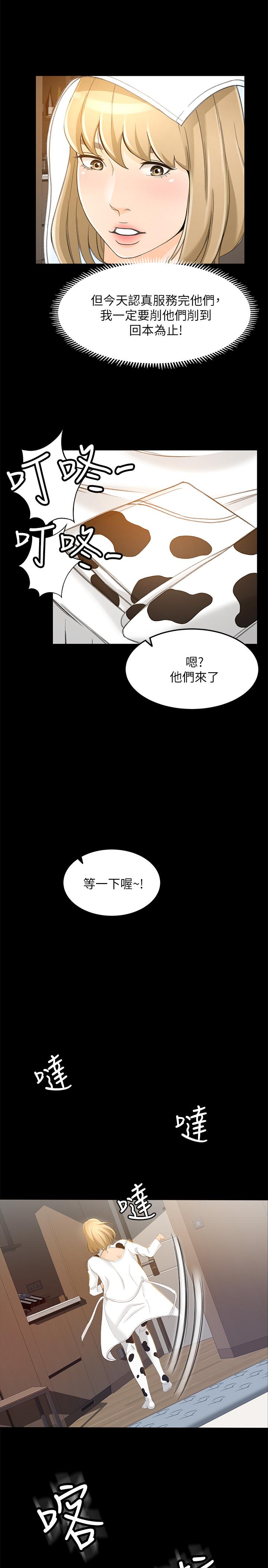 21P - 超会卖女业务
