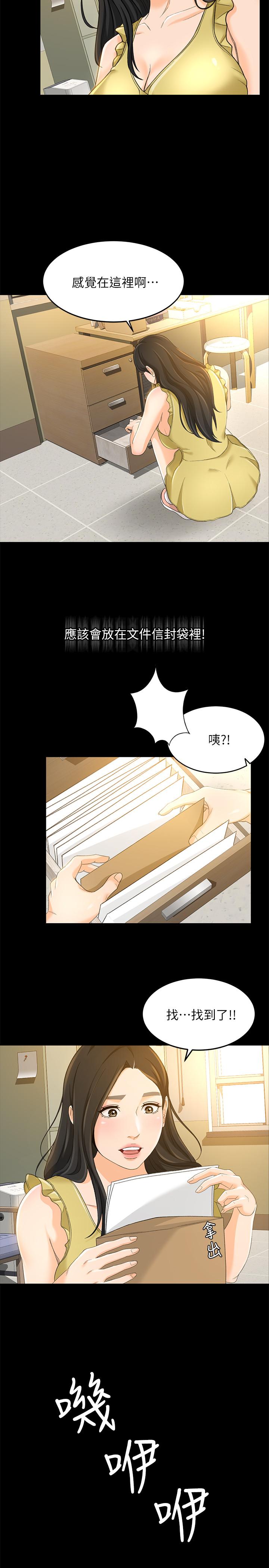 23P - 超会卖女业务
