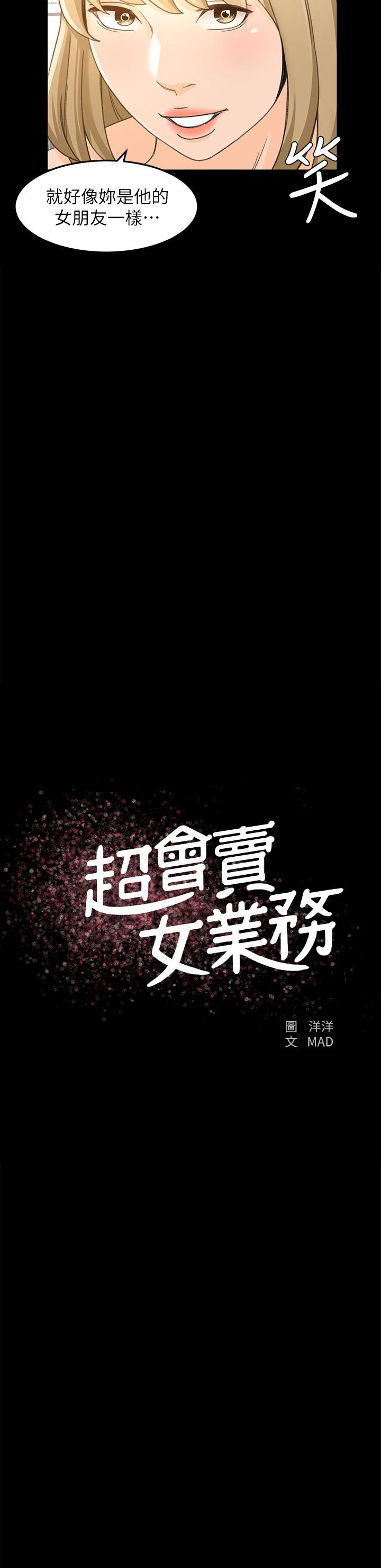 2P - 超会卖女业务