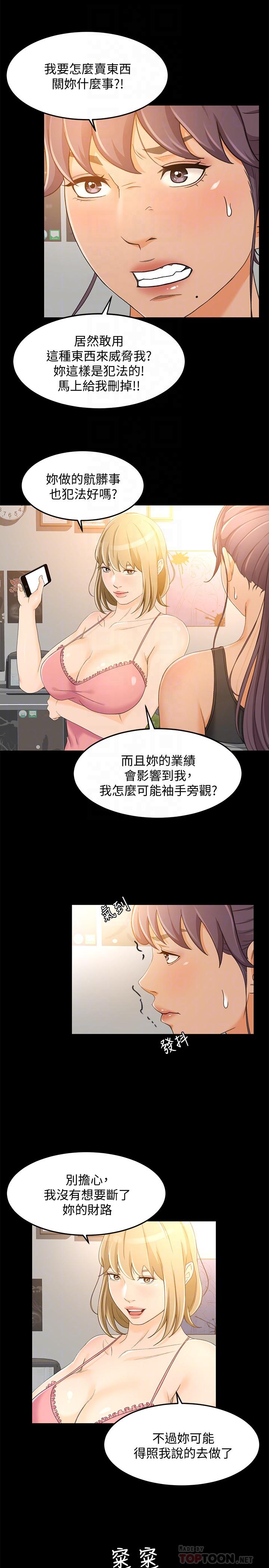 4P - 超会卖女业务