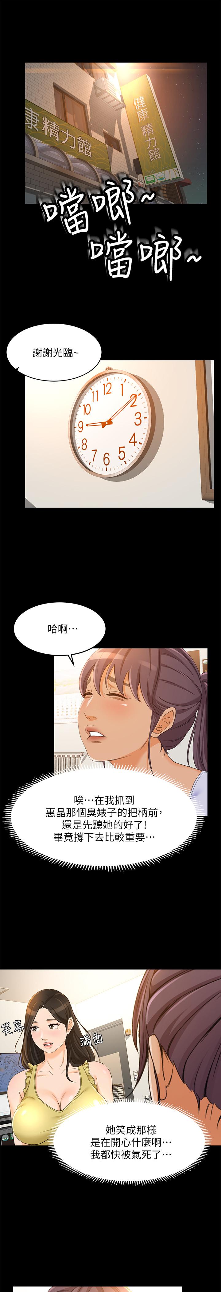 19P - 超会卖女业务