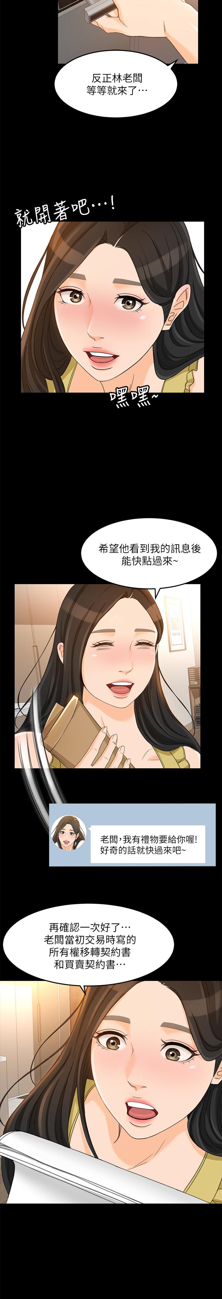 23P - 超会卖女业务