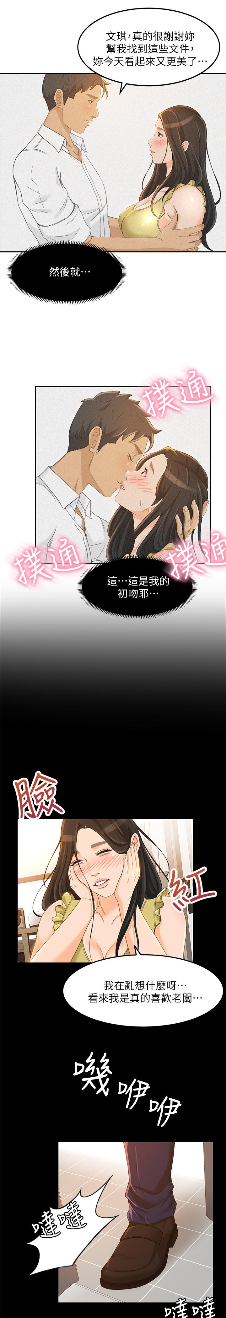 25P - 超会卖女业务