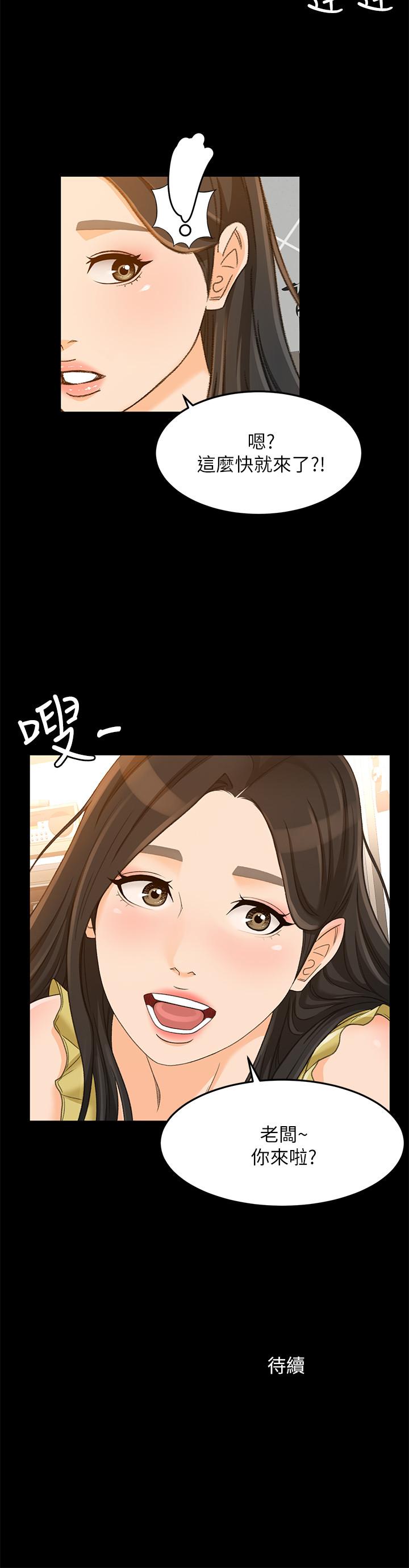 26P - 超会卖女业务