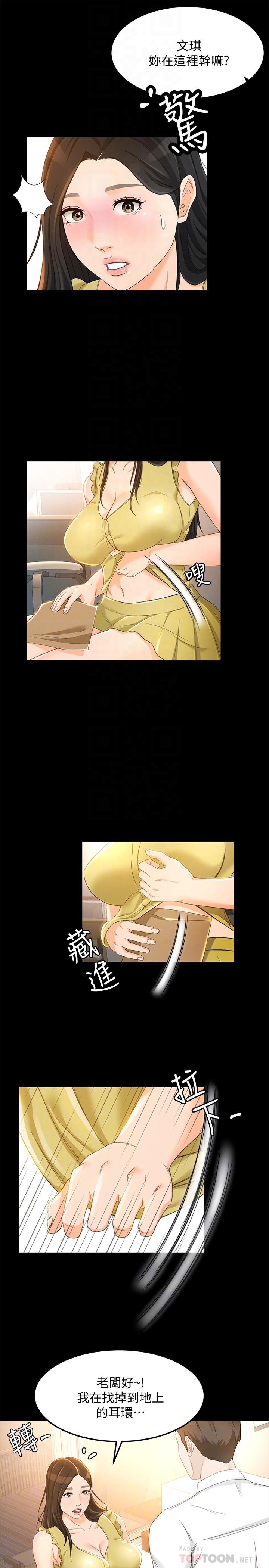 4P - 超会卖女业务