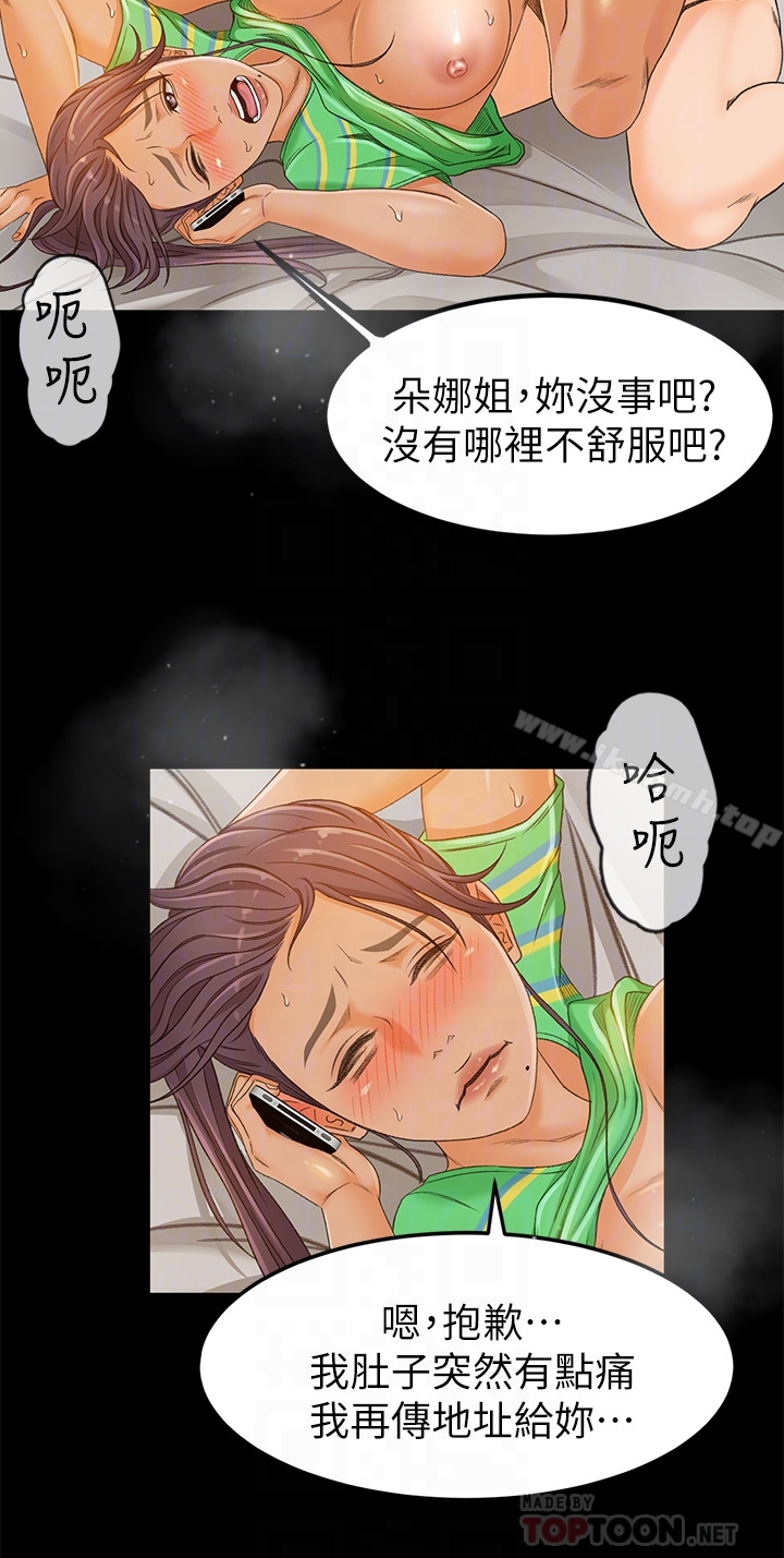 11P - 超会卖女业务