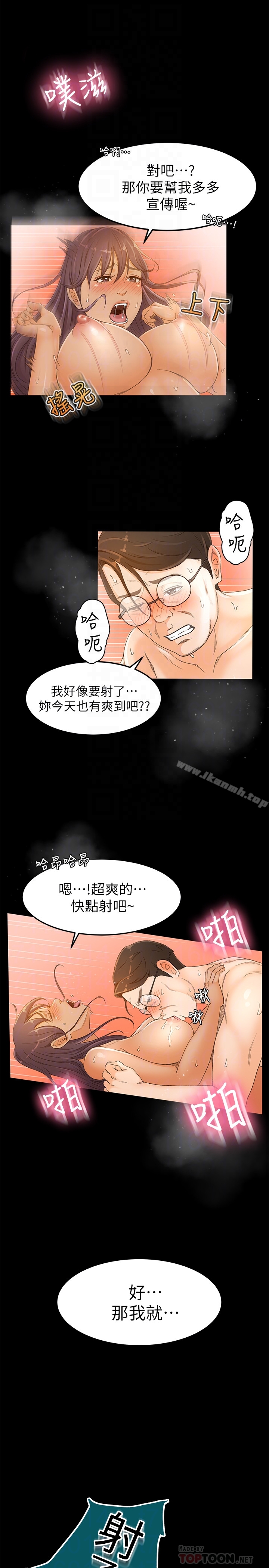 19P - 超会卖女业务