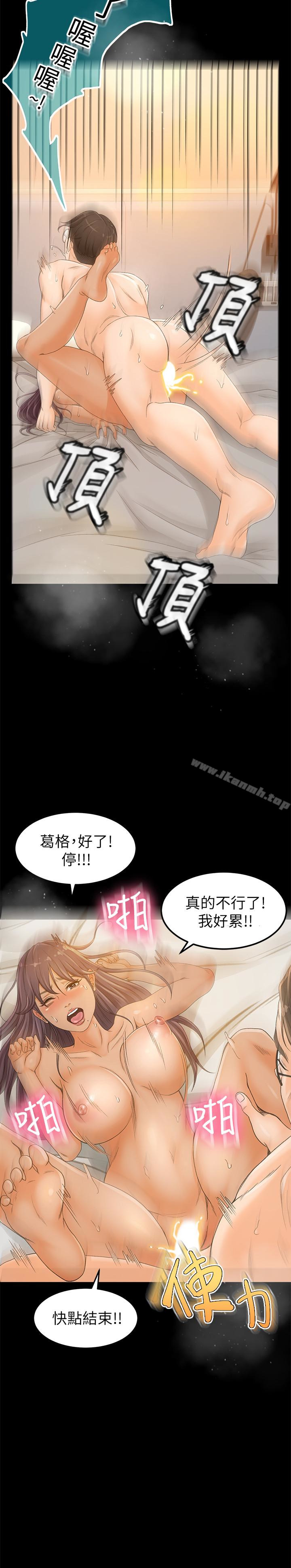 20P - 超会卖女业务