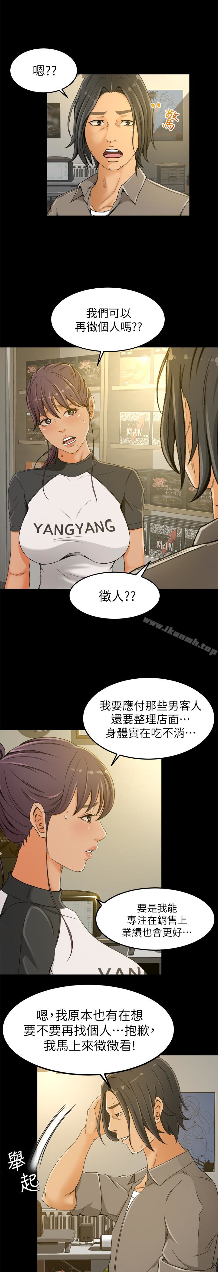24P - 超会卖女业务