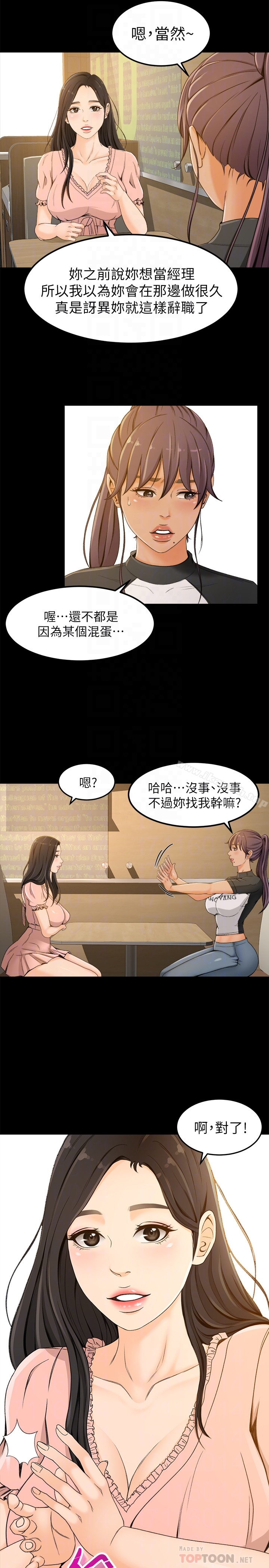 27P - 超会卖女业务