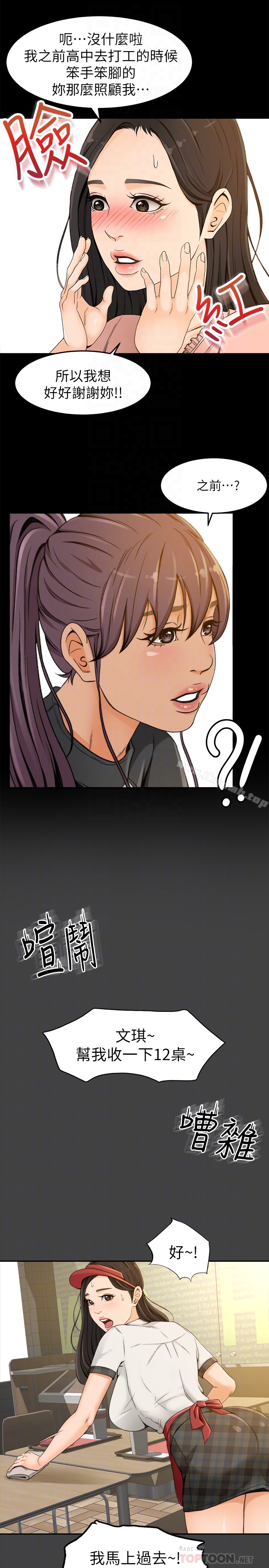 29P - 超会卖女业务