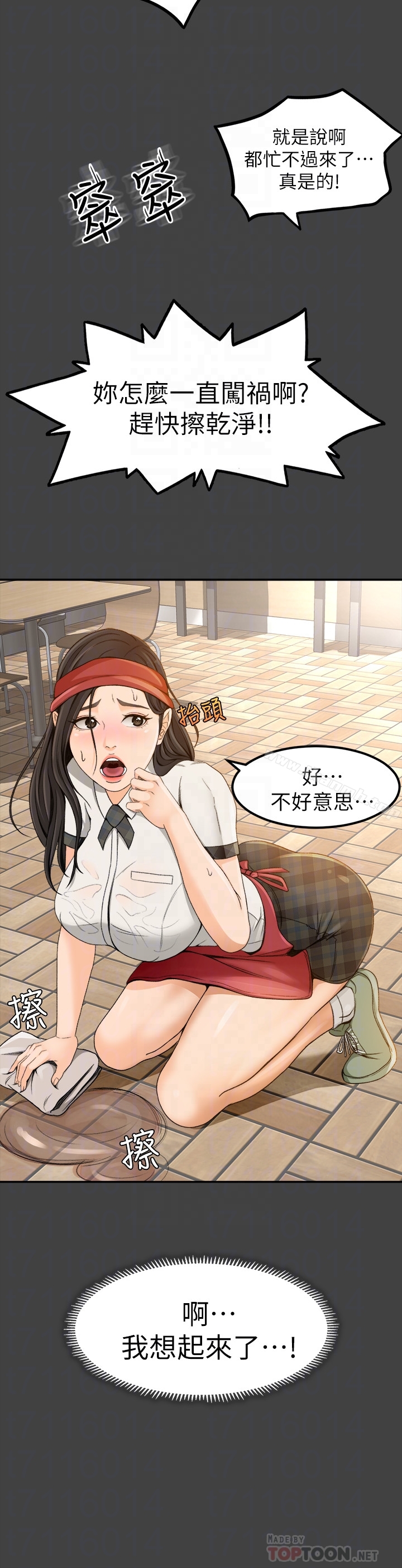 31P - 超会卖女业务