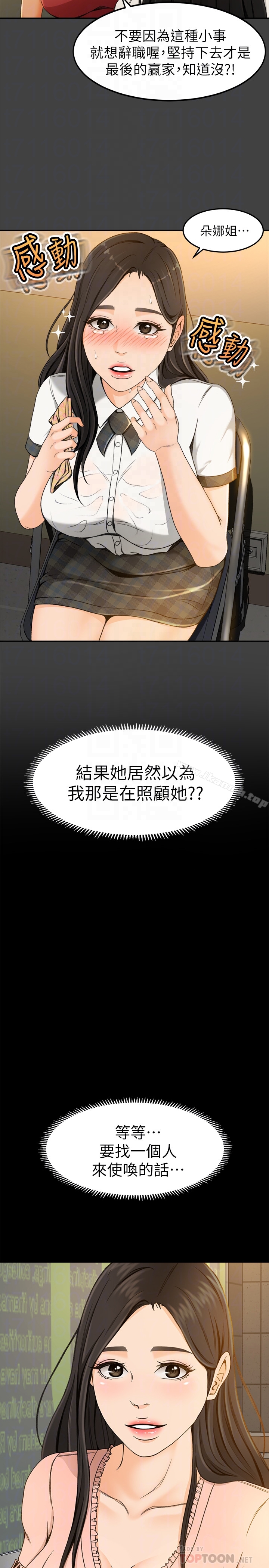 33P - 超会卖女业务