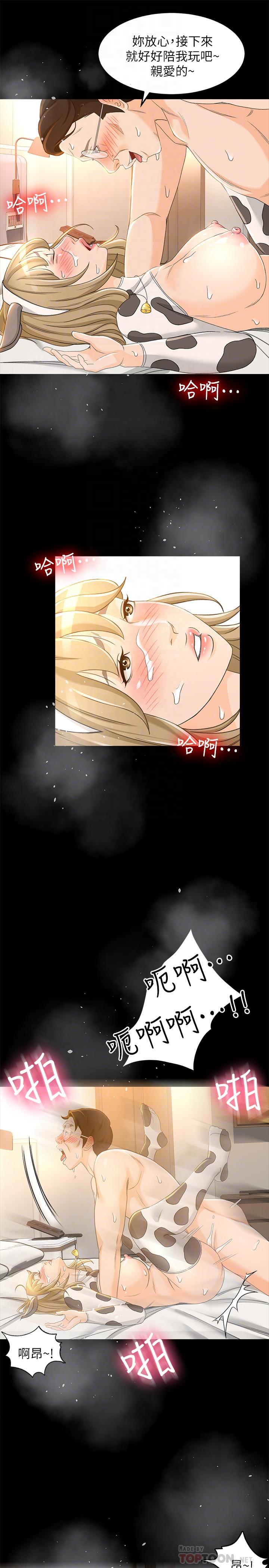12P - 超会卖女业务