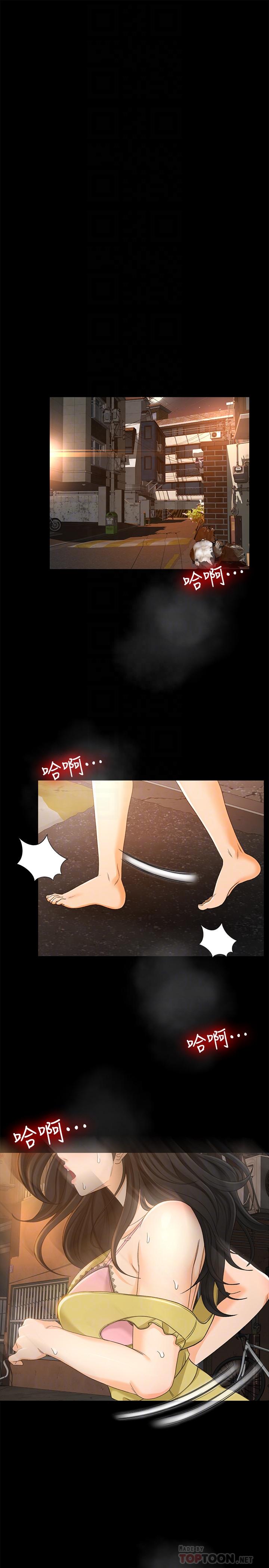 18P - 超会卖女业务