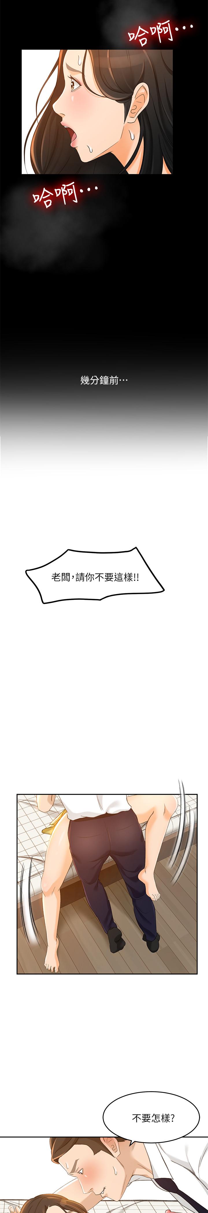19P - 超会卖女业务