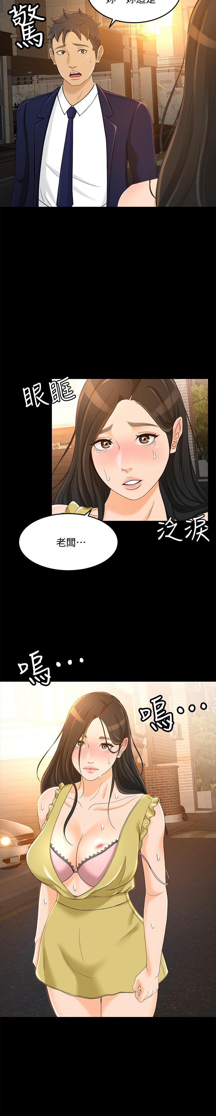 25P - 超会卖女业务