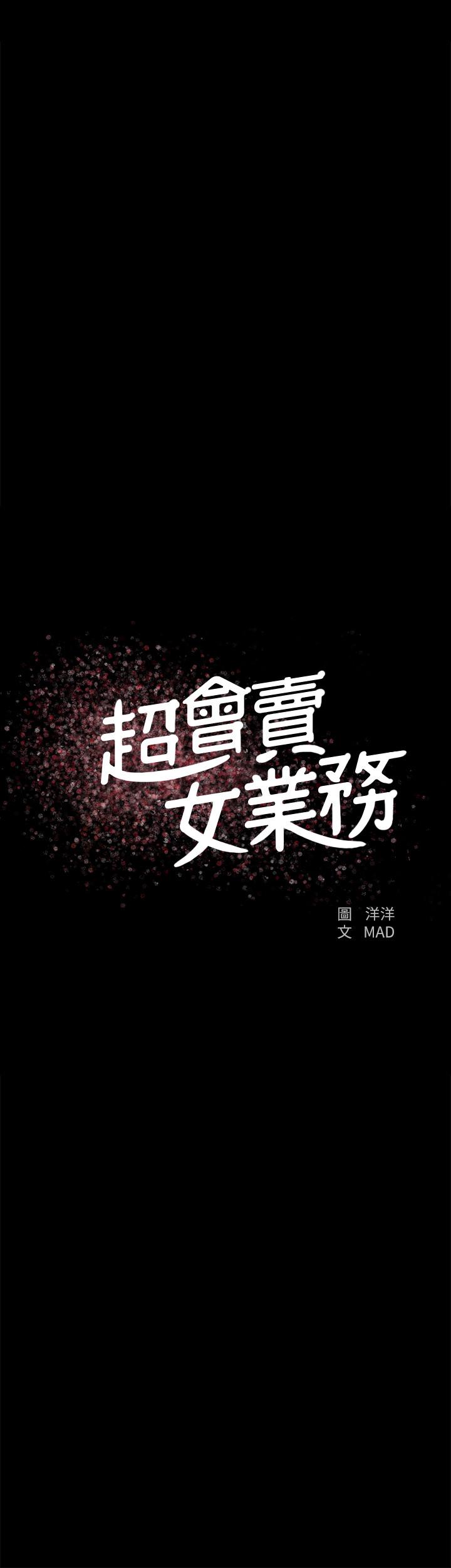 2P - 超会卖女业务