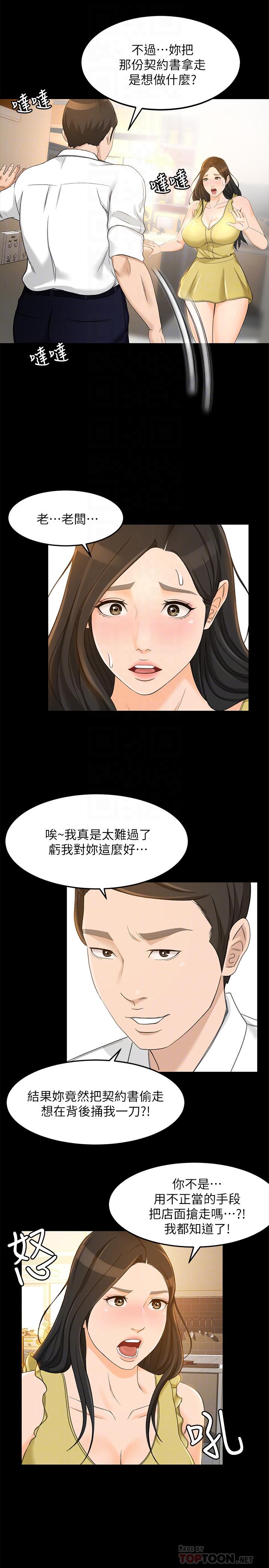 4P - 超会卖女业务