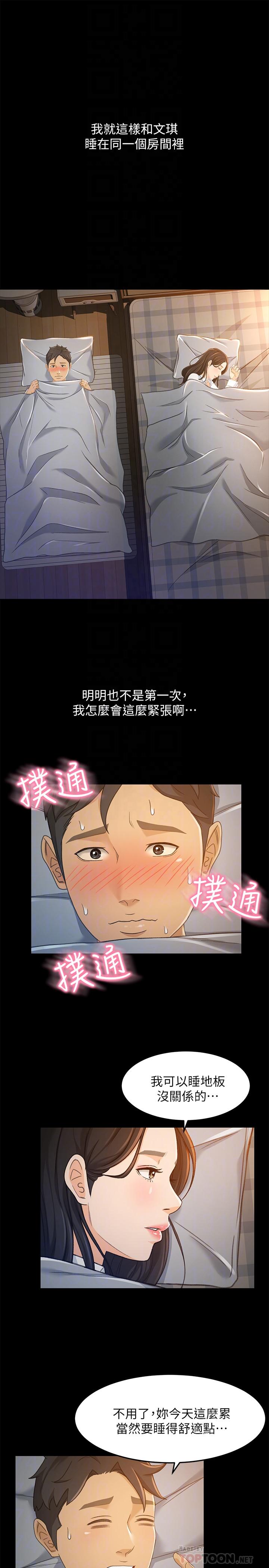 14P - 超会卖女业务