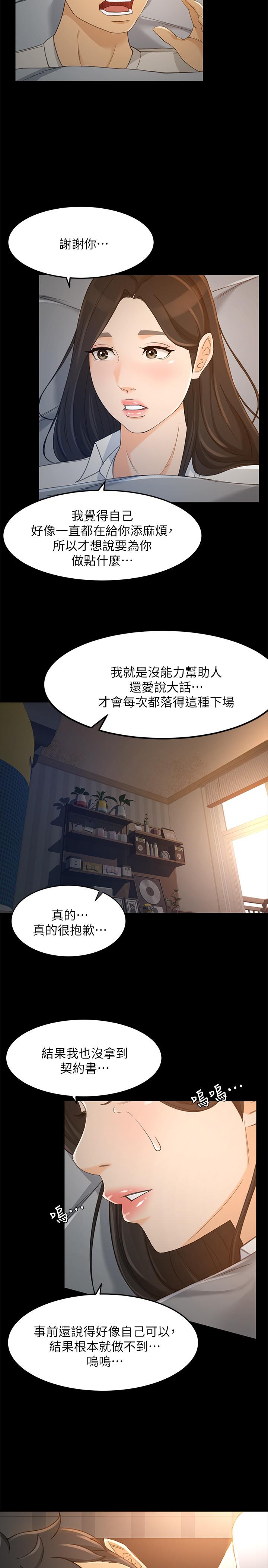 15P - 超会卖女业务