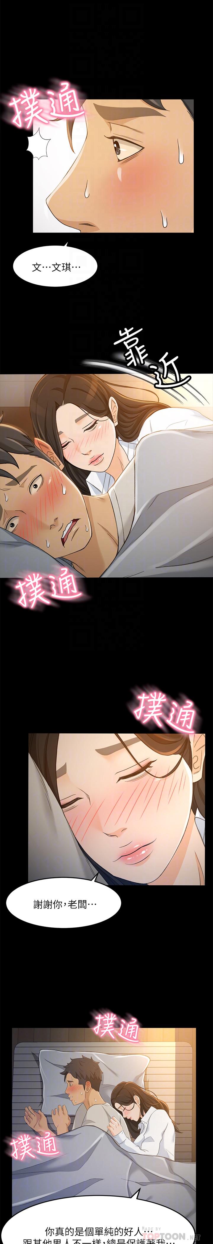 18P - 超会卖女业务