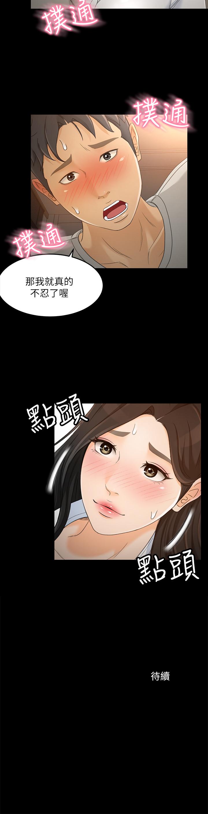 25P - 超会卖女业务