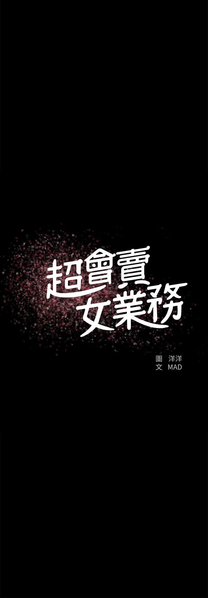 2P - 超会卖女业务
