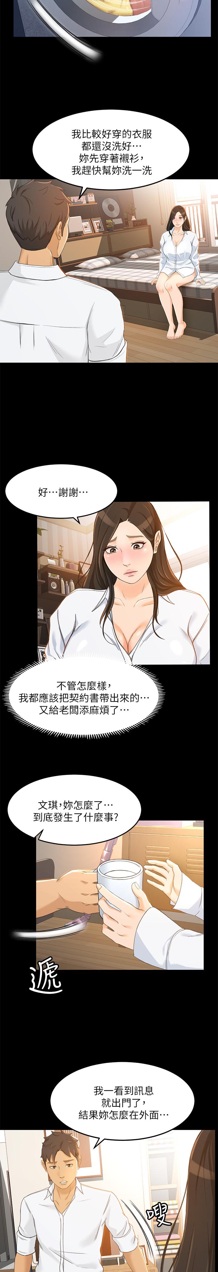 7P - 超会卖女业务