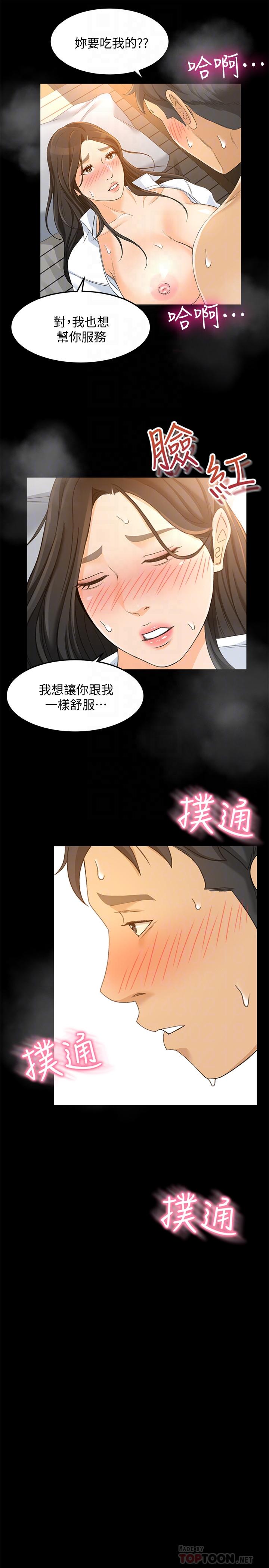 18P - 超会卖女业务