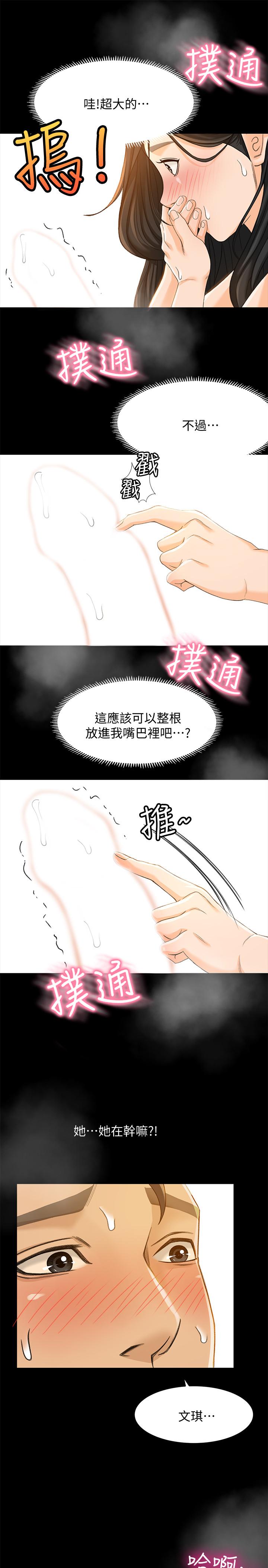 21P - 超会卖女业务