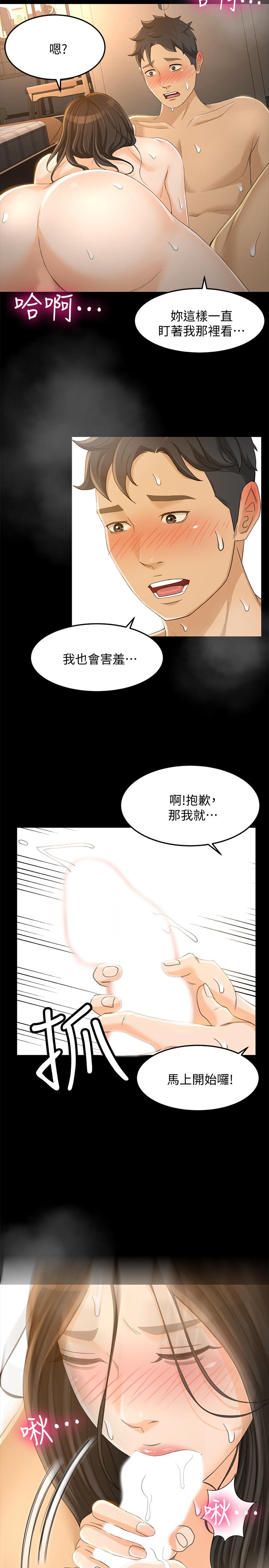 22P - 超会卖女业务