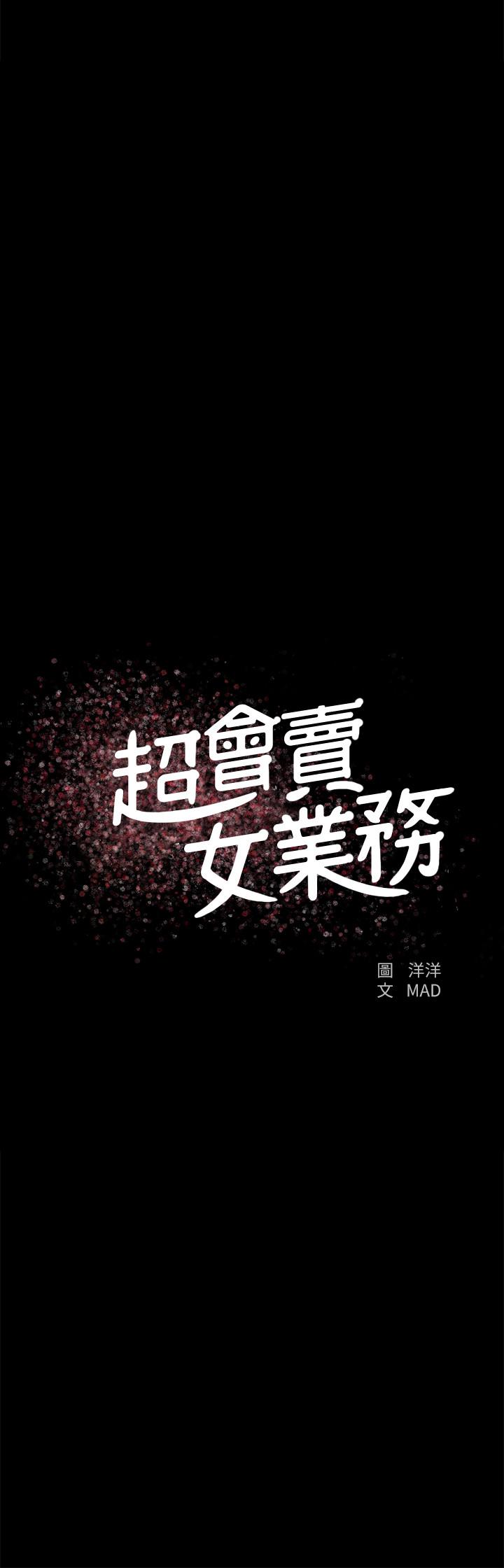 2P - 超会卖女业务